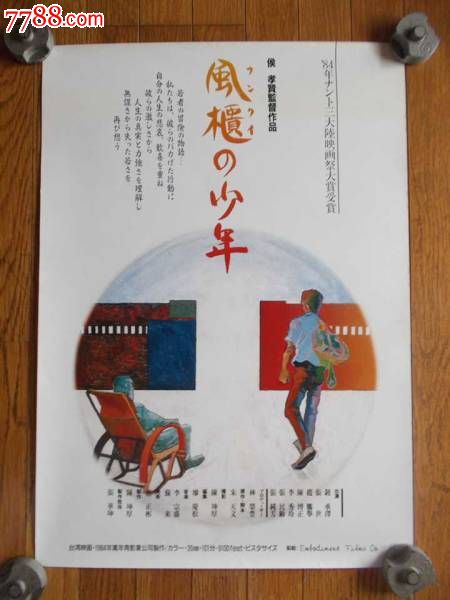 公立鳥取環境大学学历认证